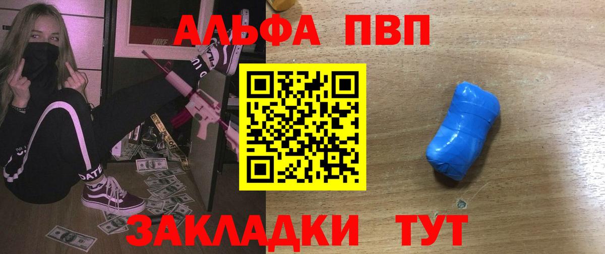 А ПВП крисы CK  где продают   Alpha PVP мука  Alpha-PVP СК  Воронеж  Вход с VPN 