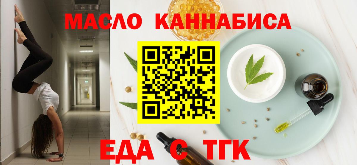 Cannafood конопля Воронеж