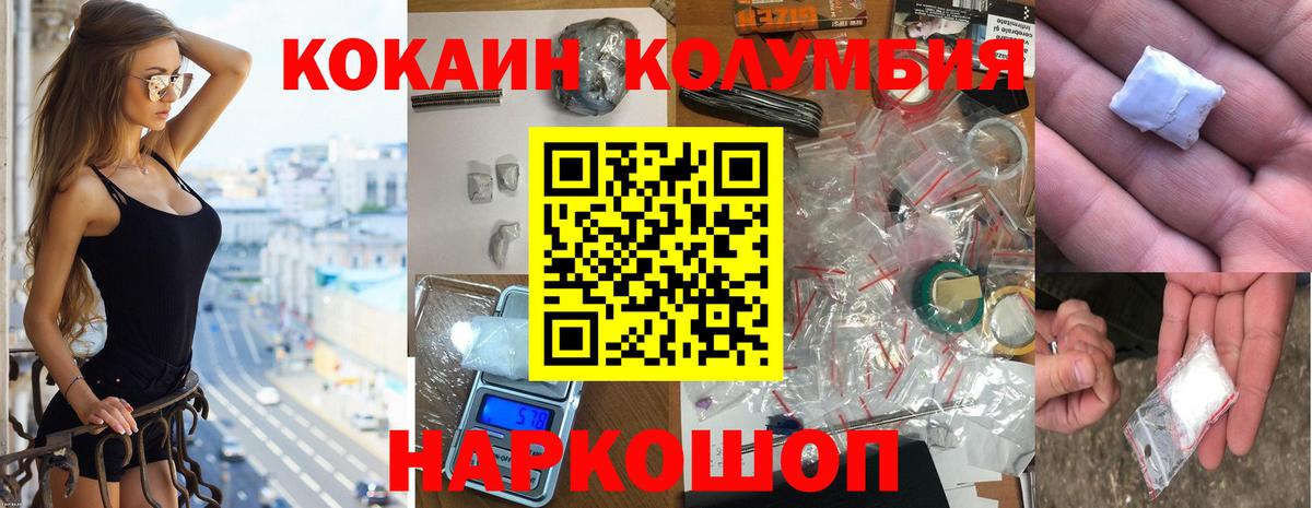 Cocaine Перу Воронеж
