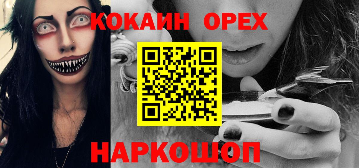 КОКАИН Боливия  Вход с VPN  Кокаин Перу  Воронеж 