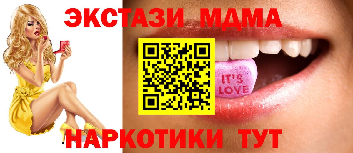 Ecstasy 250 мг Воронеж