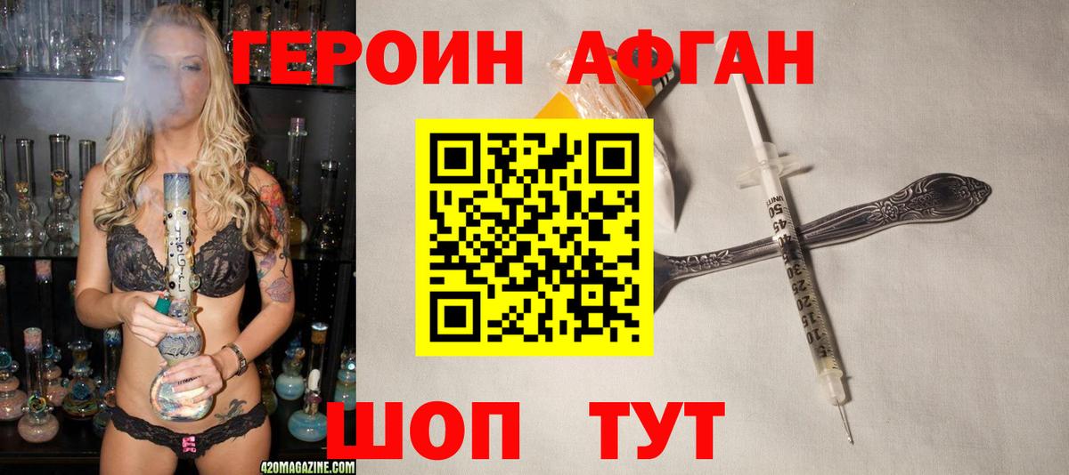 Героин герыч Воронеж