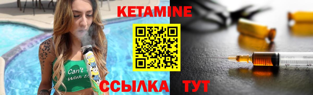 Воронеж  Кетамин VHQ  Вход с VPN 