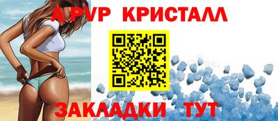 альфа пвп Изобильный