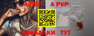 альфа пвп Изобильный