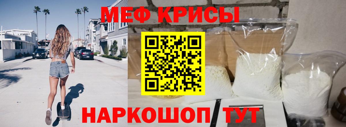 МЕФ mephedrone  Вход с VPN  где продают   Воронеж  МЕФ мука  Мефедрон  МЕФ 