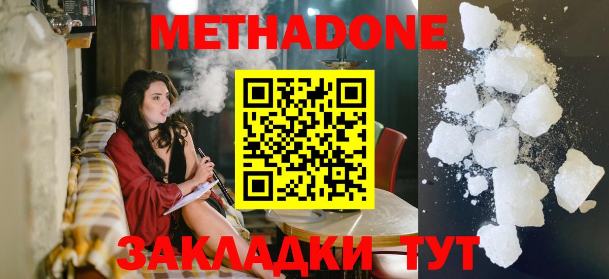 Воронеж  МЕТАДОН VHQ  hydra как войти  Метадон мёд  Вход с VPN 