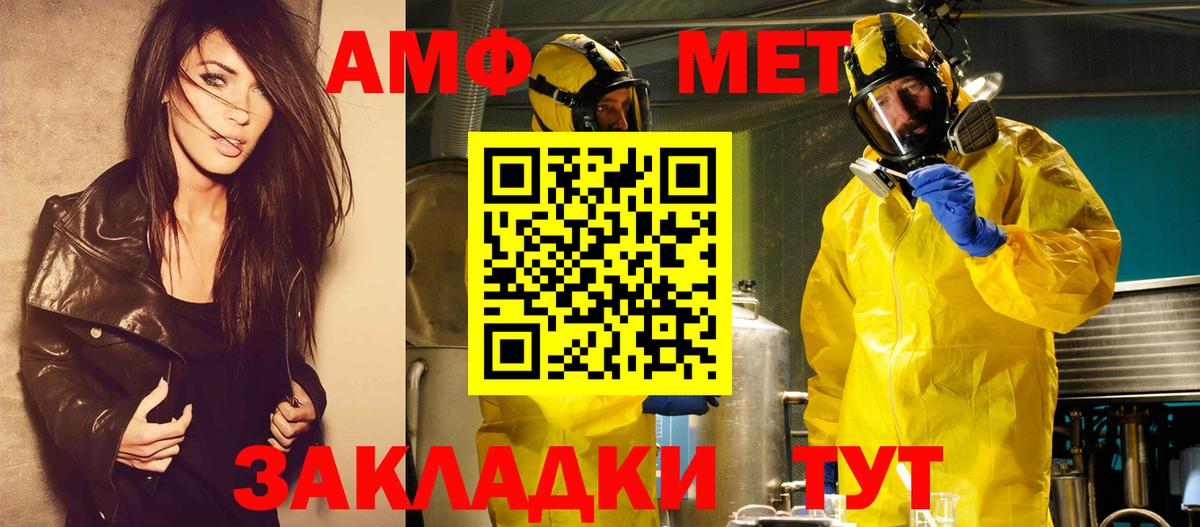 Метамфетамин мет  Вход с VPN  Воронеж 