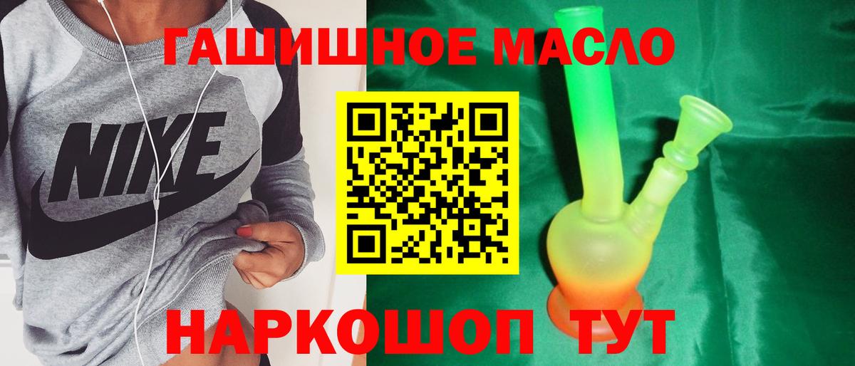 Воронеж  Дистиллят ТГК THC oil  Вход с VPN  ТГК концентрат 