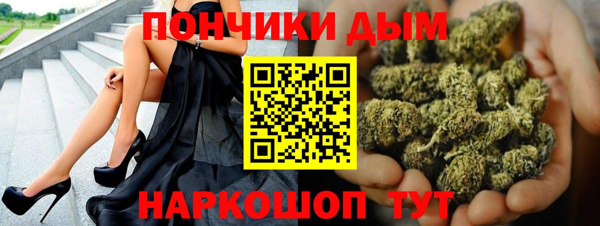 Бошки Шишки конопля  Вход с VPN  Воронеж  Конопля сатива  Каннабис AK-47 